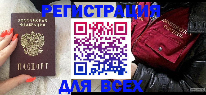 миграционный учет в Санкт-Петербурге