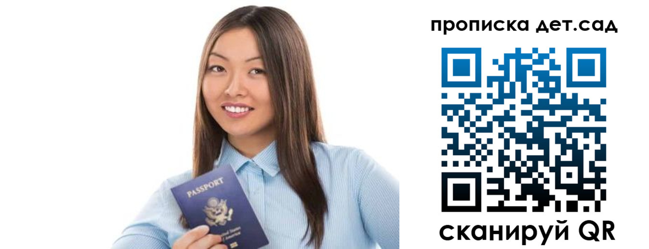 прописка штамп в Санкт-Петербурге