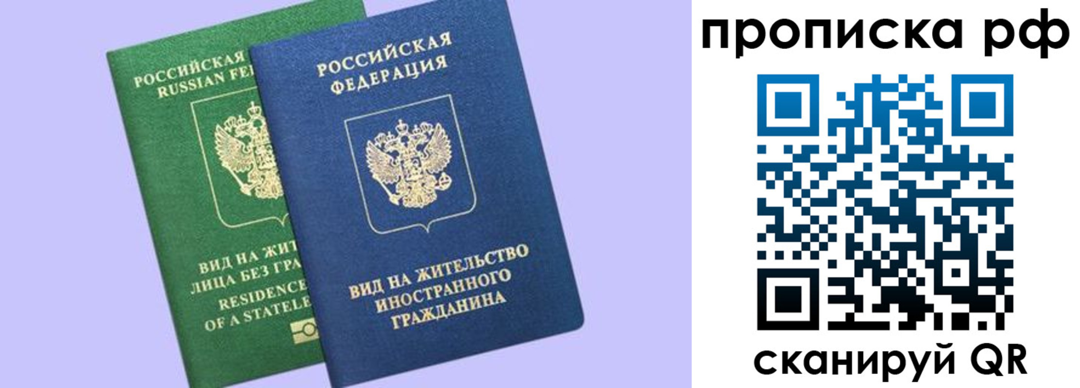 временная регистрация адрес в Санкт-Петербурге