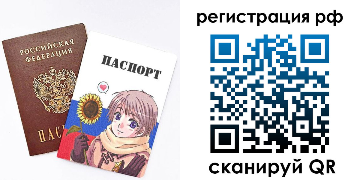 прописка 2025 в Санкт-Петербурге