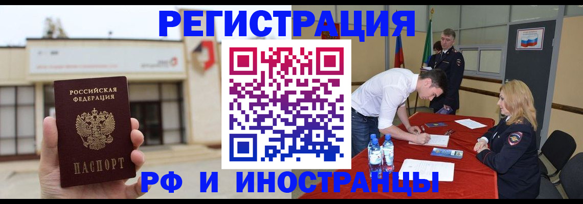 прописка гарантия в Санкт-Петербурге