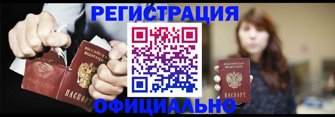 временная прописка в Санкт-Петербурге