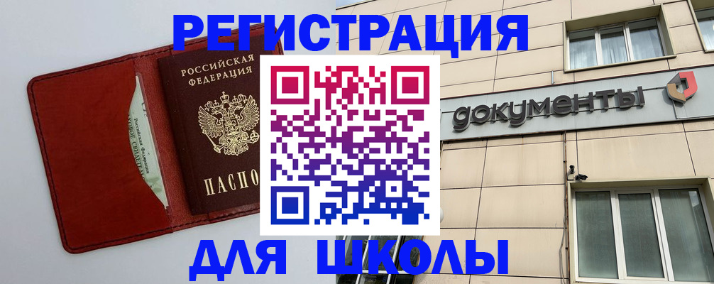 прописка для военкомата в Санкт-Петербурге