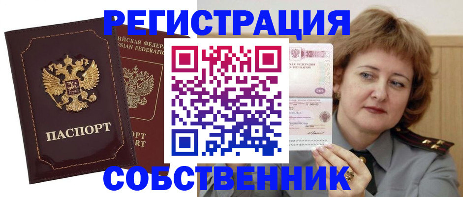 прописка для военкомата в Санкт-Петербурге
