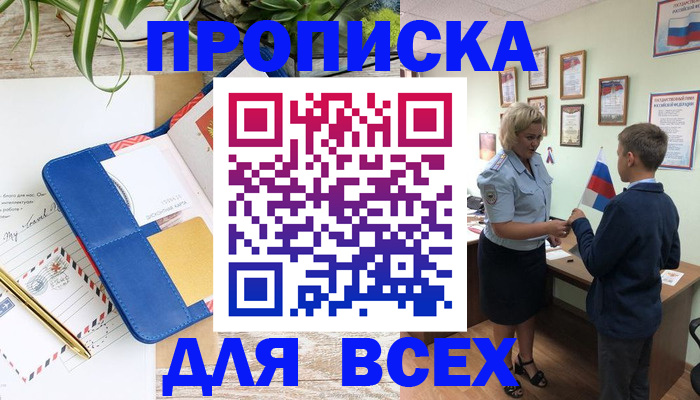 регистрация для школы в Санкт-Петербурге