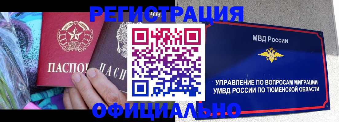временная регистрация в Санкт-Петербурге